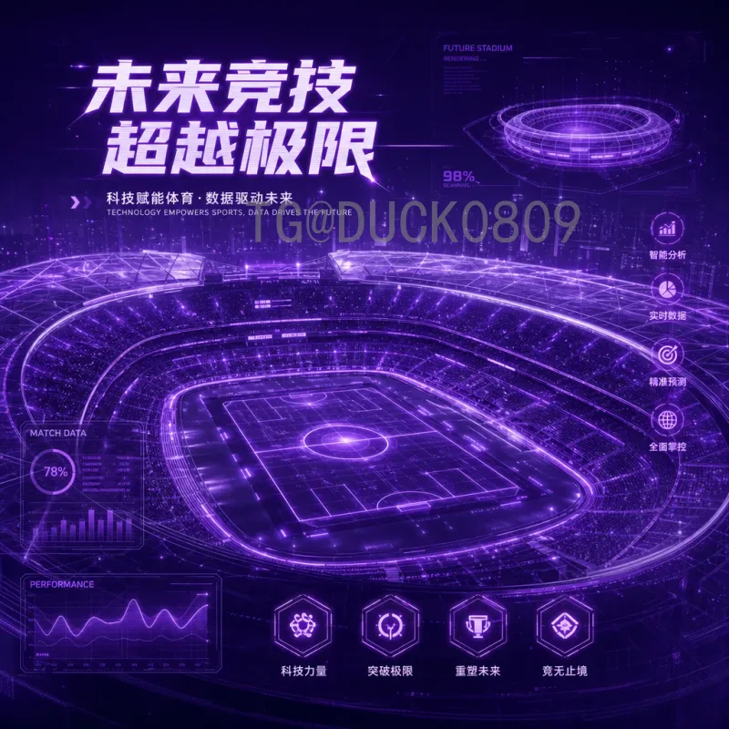 世界杯专家预测：结合历史数据与球队动态，看懂夺冠热门与黑马